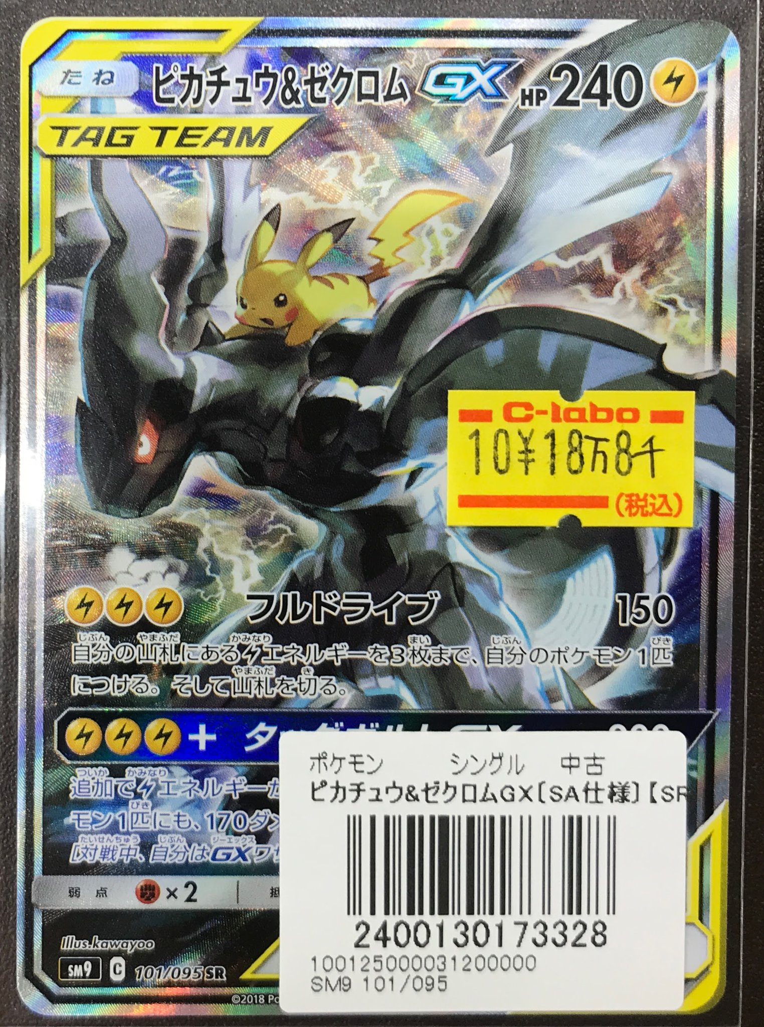 カードラボ高崎店 on X: 