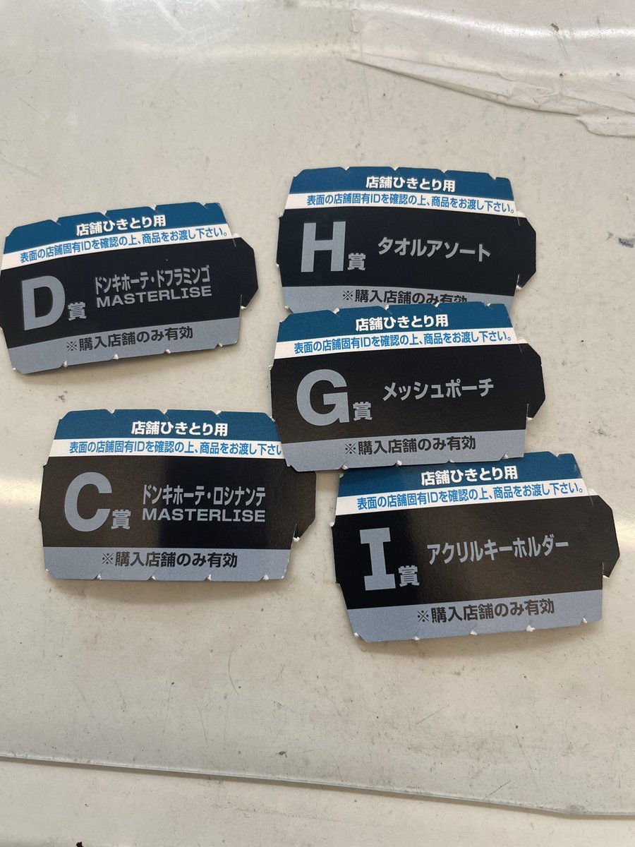 カードから少し離れてましたが激アツな一番くじが来るのは待ち望んでいたので5回勝負してきました！💪

やった！最高すぎる❤‍🩹神引きすぎる！