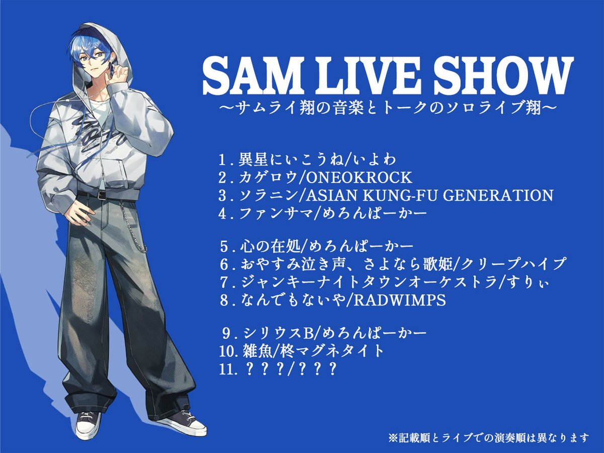 samurai___sho's tweet photo. 会場限定の特別なソログッズと
ライブセトリはこちら

チケットも後少しだけ余ってますぜひ
https://t.co/S6oSWEkTwm https://t.co/JGJQisvDuQ