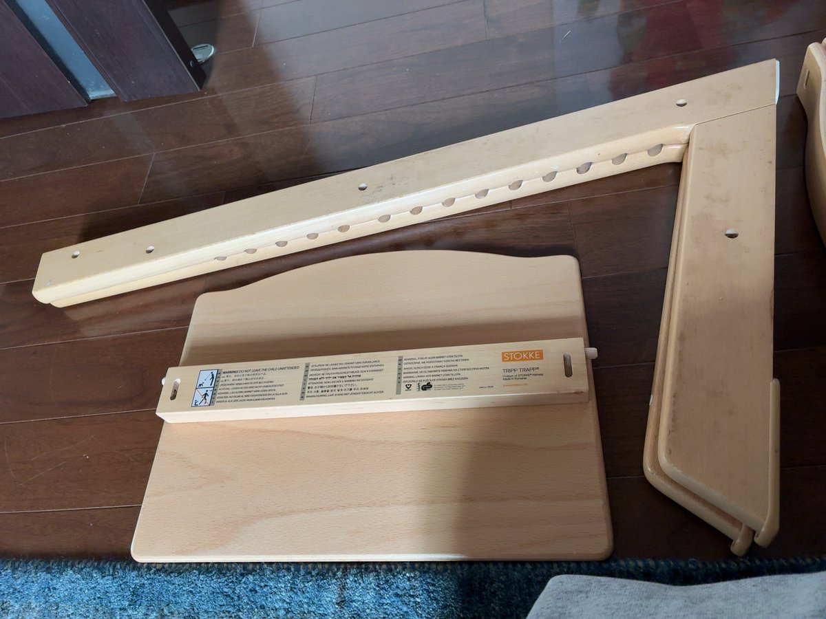 ストッケハイチェア、遂にお役御免。少し大きいから、ノコギリで切って捨てるか。