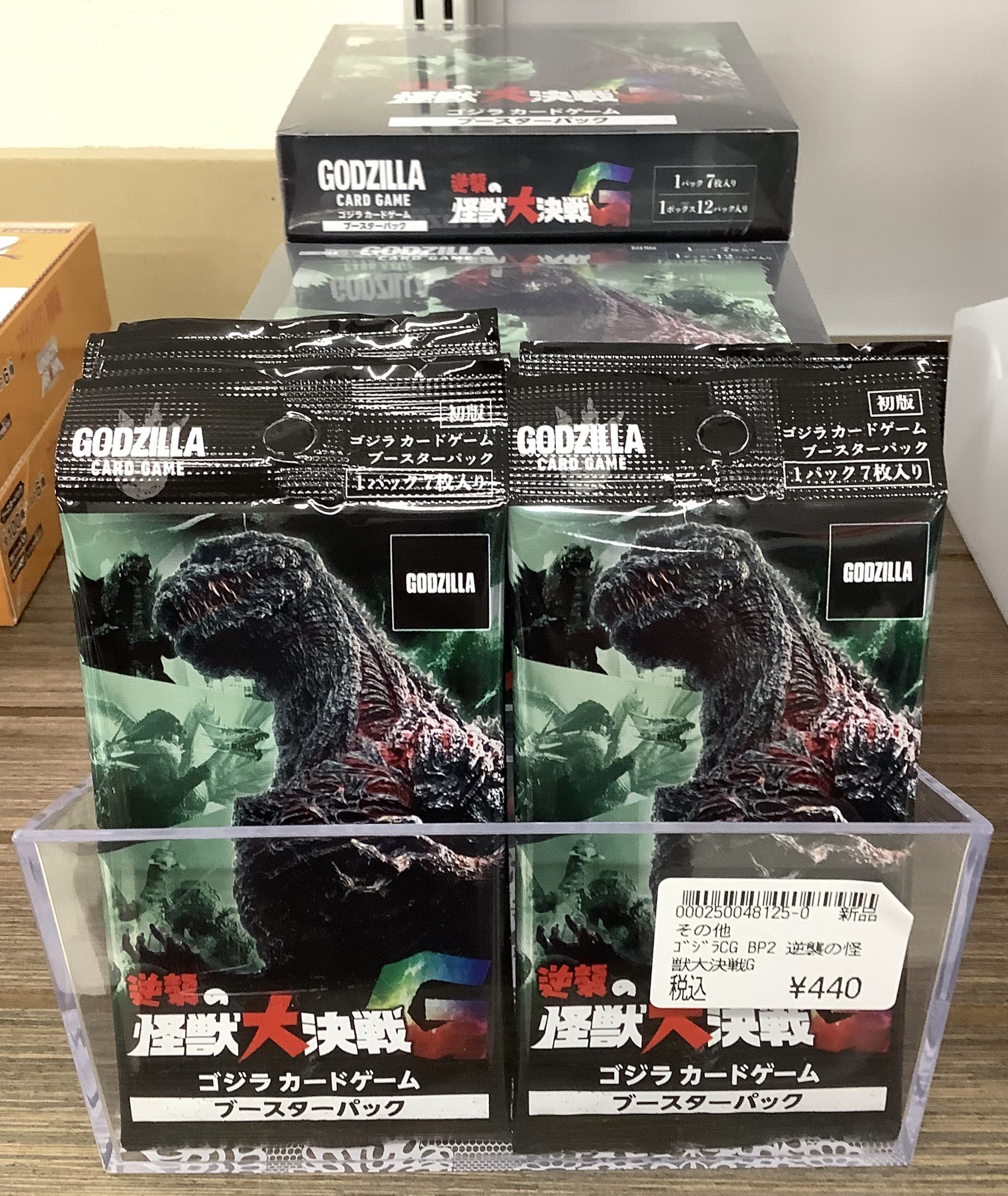 ゴジラ　カードゲーム　ブースターパック　3box 未開封品】ゴジラカードゲーム ゴジラVSゴジラ ブースターパック