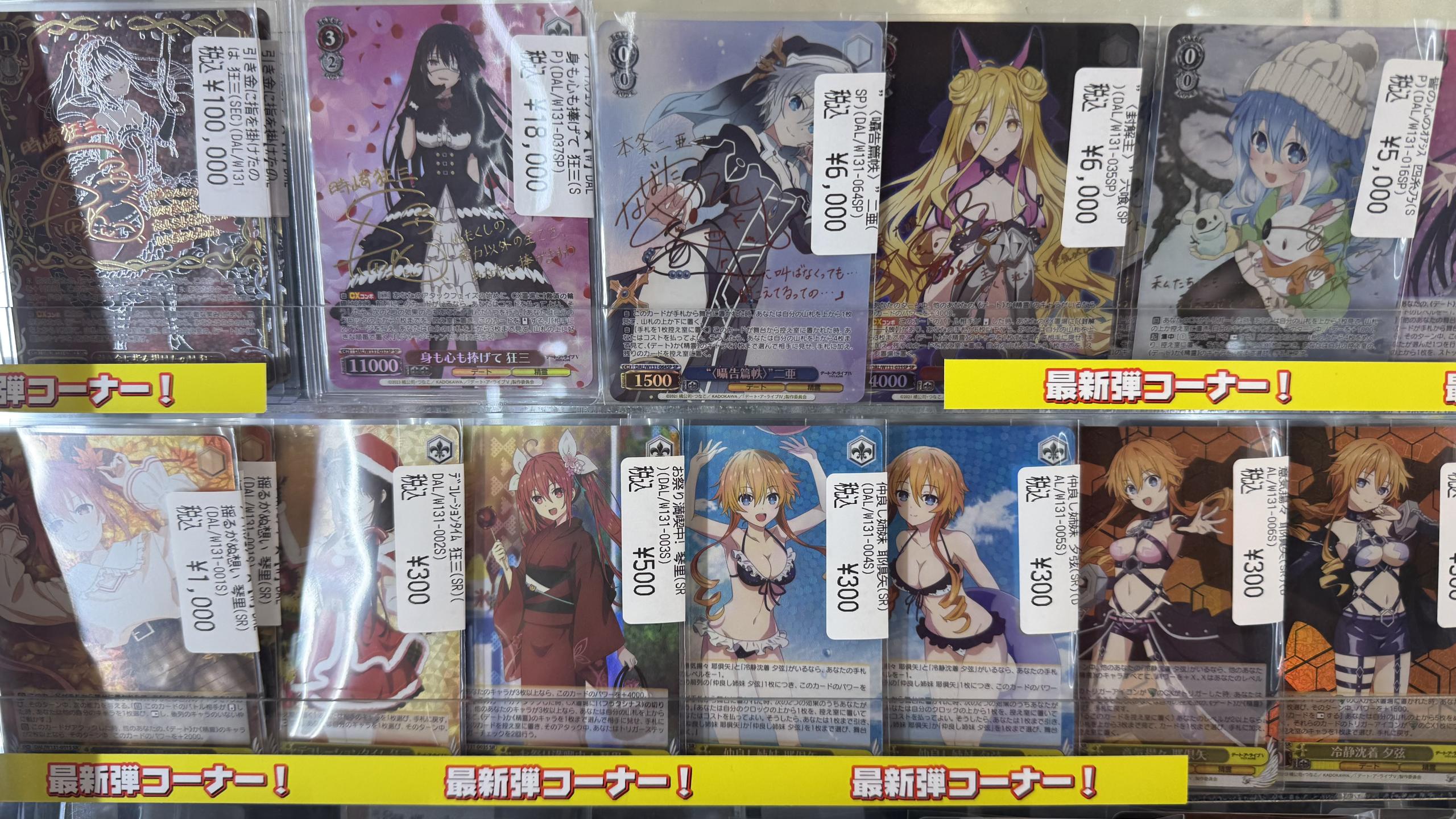 ドラゴンスター秋葉原駅前店 on X: 