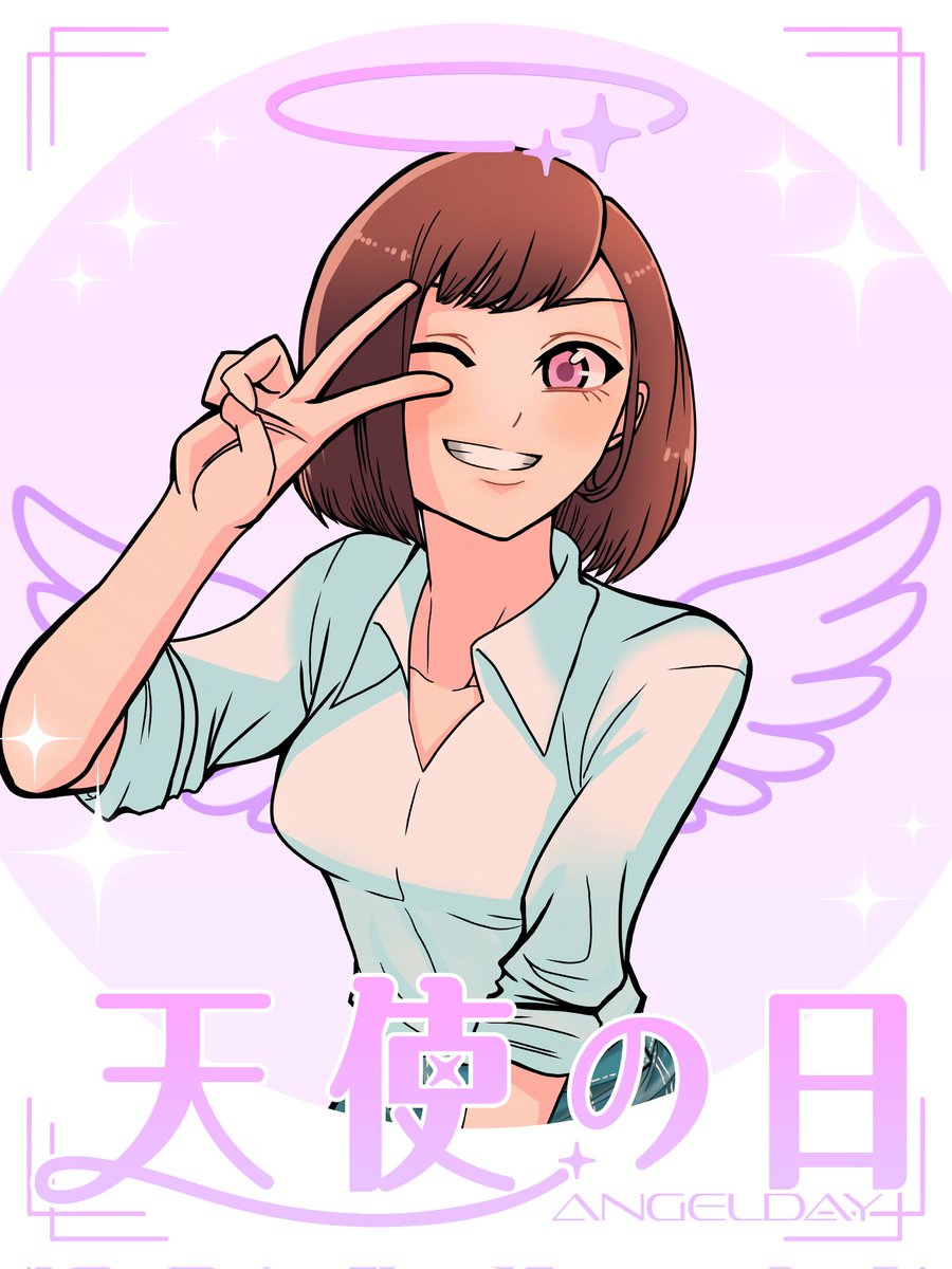 天使の日らしいので天使してみた👼
明日崖っぷちプラ4予定のうぉんな
みんなバッチまってゆ！