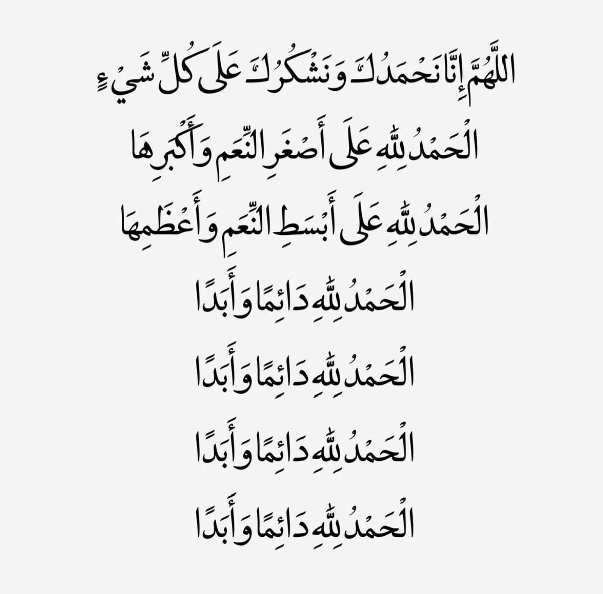 الحمد لله على كل حال :