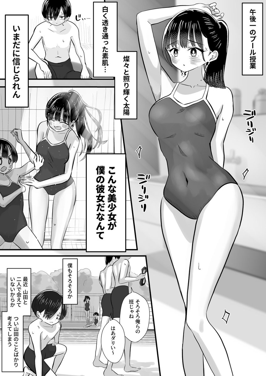WalkingBikes's tweet photo. 僕の彼女がかわいすぎてやばいやつな話(1/4) https://t.co/a0vuitasq1