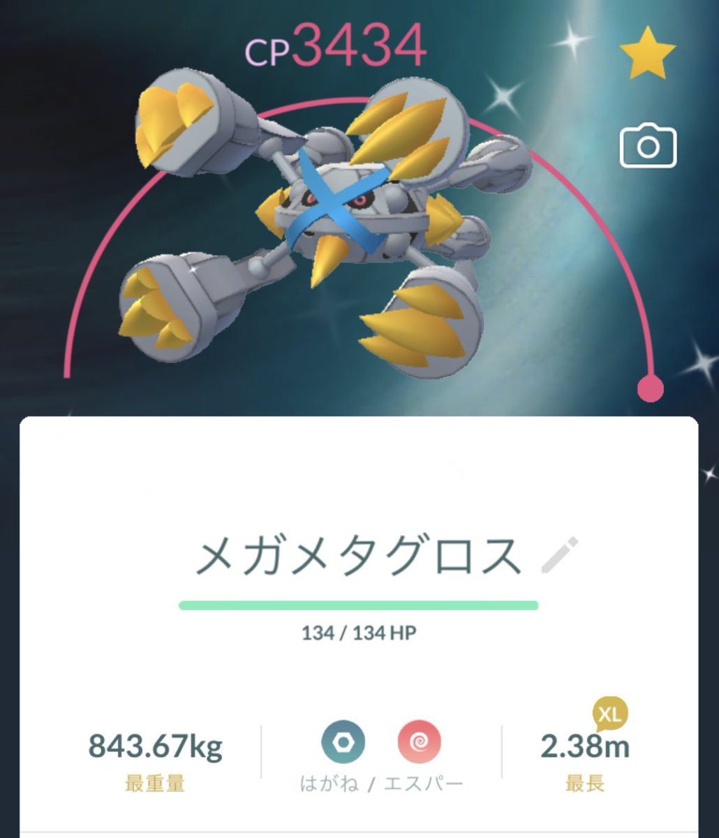 メガメタグロス色違いかっこいい！🌌✨ #ポケモンGO #色違い #メガ