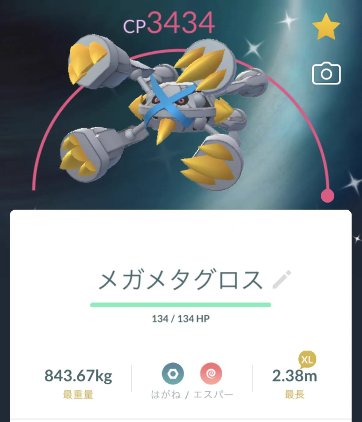 メガメタグロス色違い
