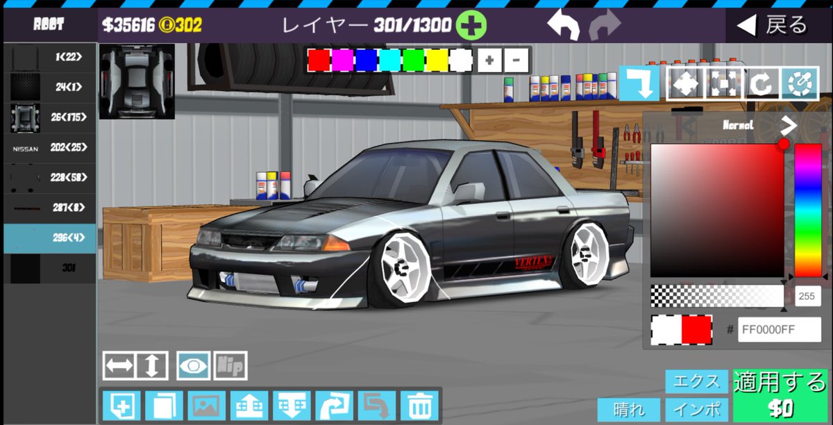 #frlegends配布
#445アークス
R32 4枚
上色変サンプル4枚(色変自由)
下ドラッグウイング用影
それ以外は触ってみてください(サイドロゴ手前で色変出来ます)
自作発言・荒らし使用❌　二次配布・改変⭕️
(ボディ)
docs.google.com/document/d/1Dt…
(窓)
docs.google.com/document/d/1F2…