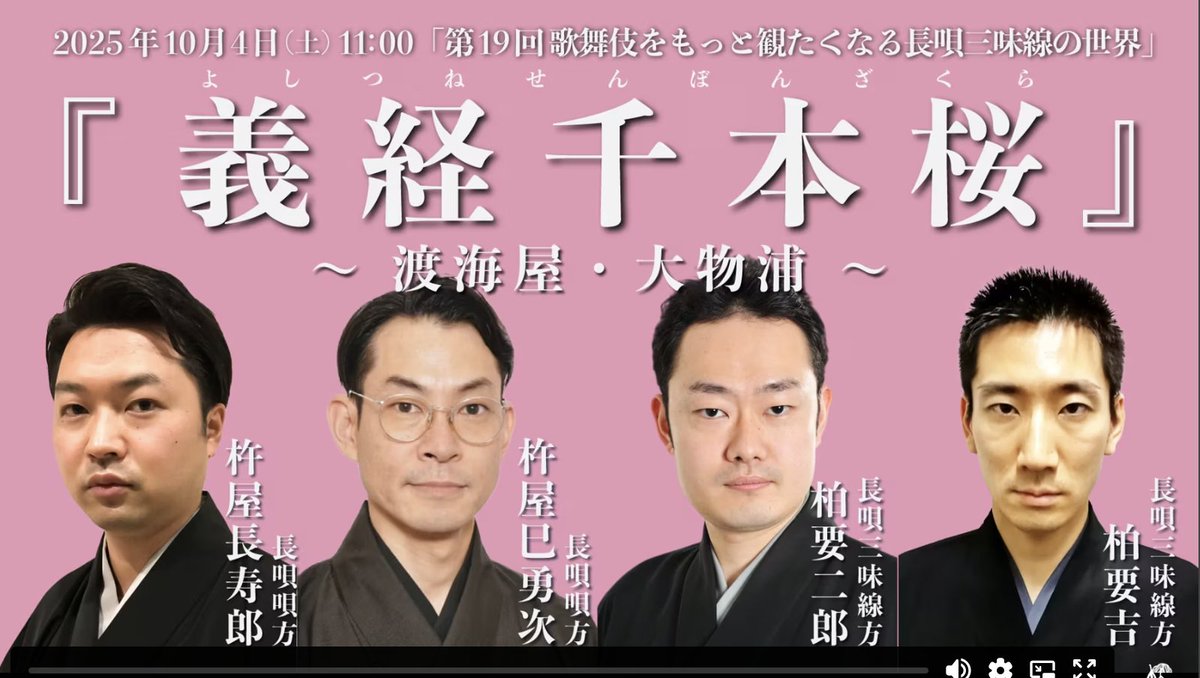 久々の長唄三味線
ピザ生地こねながら
