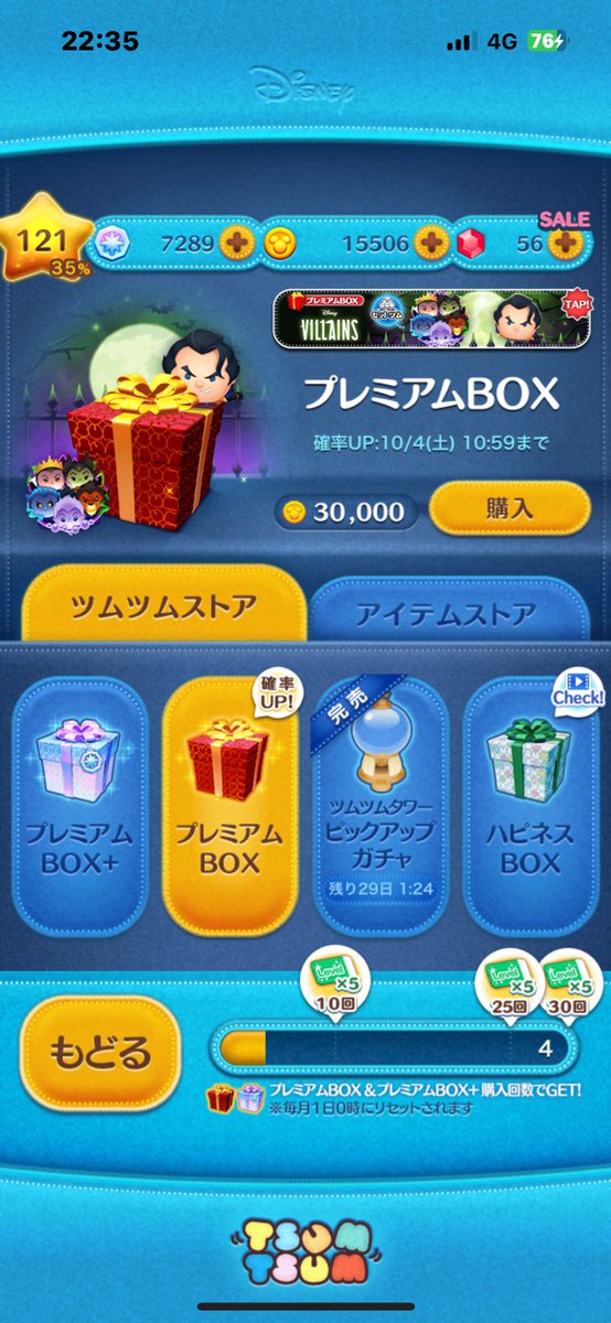 MSawatsu's tweet photo. #ツムツム
プレミアムBOX4回引いたら新ツム両方ともゲットできた
嬉しい https://t.co/gNimnOVDnk