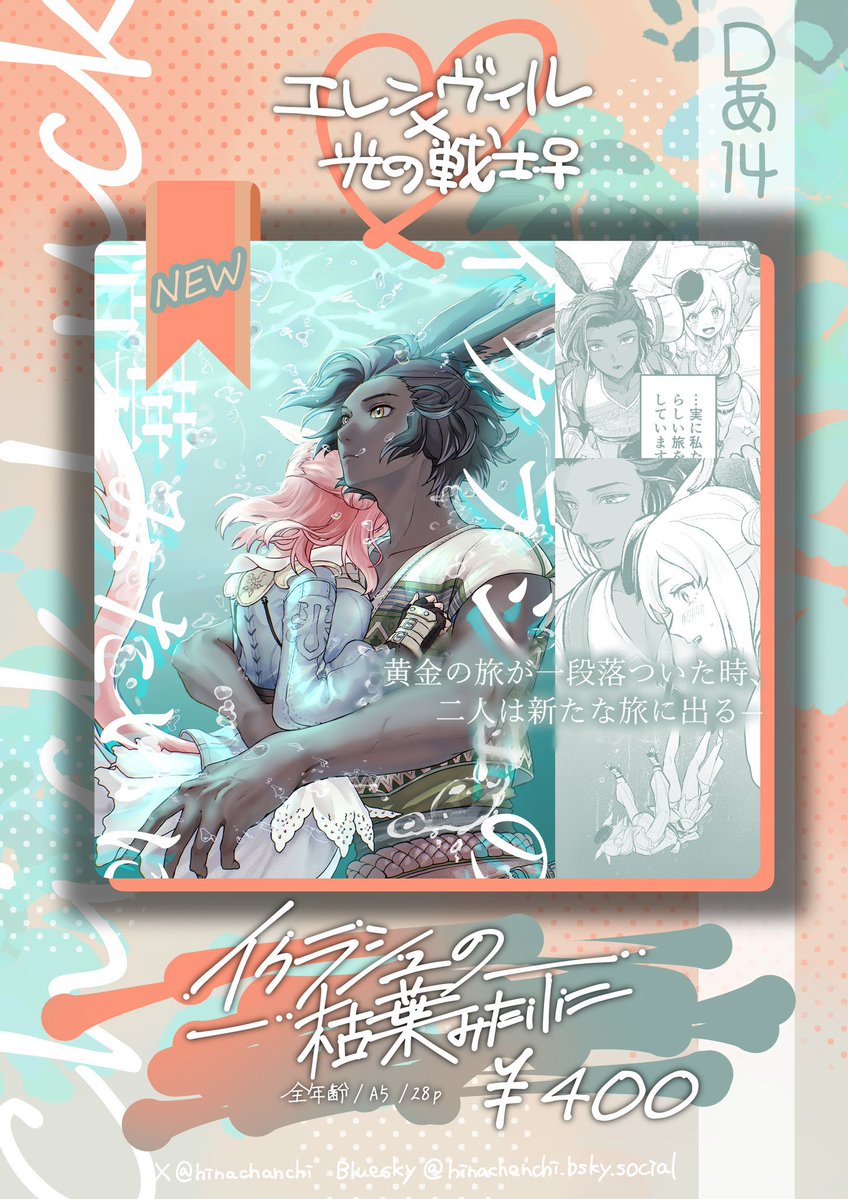 ぼく@即購入可まとめ買い割引⭕️様 リクエスト 7点 まとめ商品 hinakichi雛吉 on X: 
