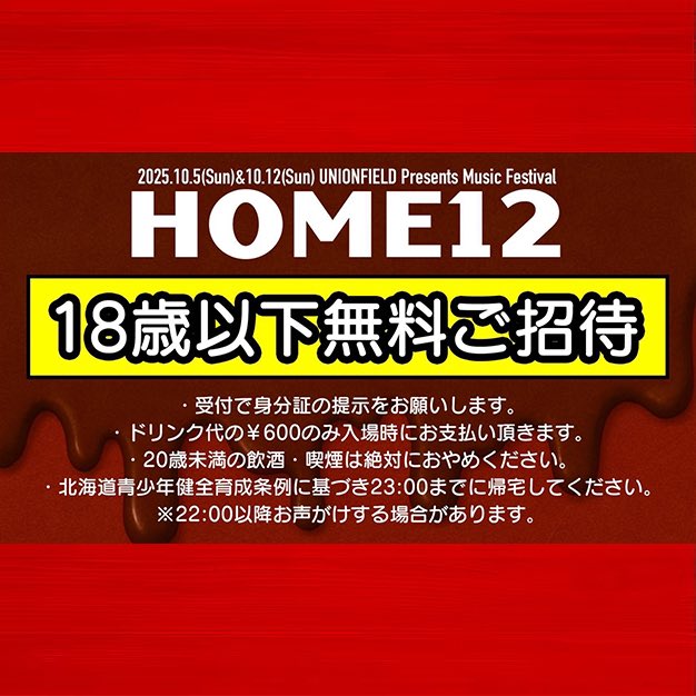 spewvent's tweet photo. 明日！！！ソロ！！！ある！！！
来て！！！欲しい！！！
UNION FIELD presents Music festival
"HOME12"

🎤小助川 翔吏
📍FOLKIE
⏱13:30〜
※みにーがカホン叩くよ〜！

🎤hobby
📍XENON
⏱16:40〜 https://t.co/GLpw3M8TSp