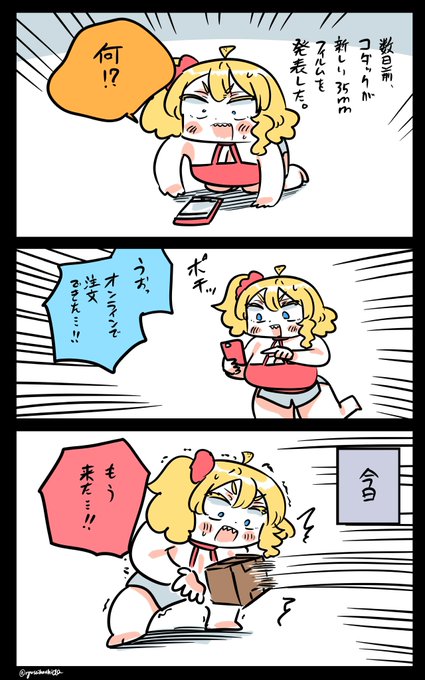 全て早いフロリダちゃん日記です。

"Fast" Florida diary. 