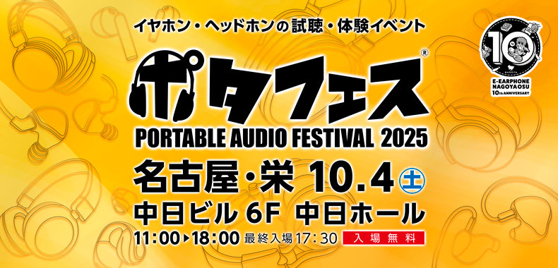 eear_gacky's tweet photo. おはようございますーー( ´ ▽ `*)ﾉ<#ポタフェス 2025名古屋！！そろそろ始まります！)
EcleaR+などメンテナンスグッズ体験会やe☆イヤホン・ラボ製品の試聴体験ができる、と言うかなんでも相談に乗りますのでぜひ遊びに来てください♪

e☆イヤホン・ラボブース番号→6F-01 https://t.co/lJ1rN46Waz