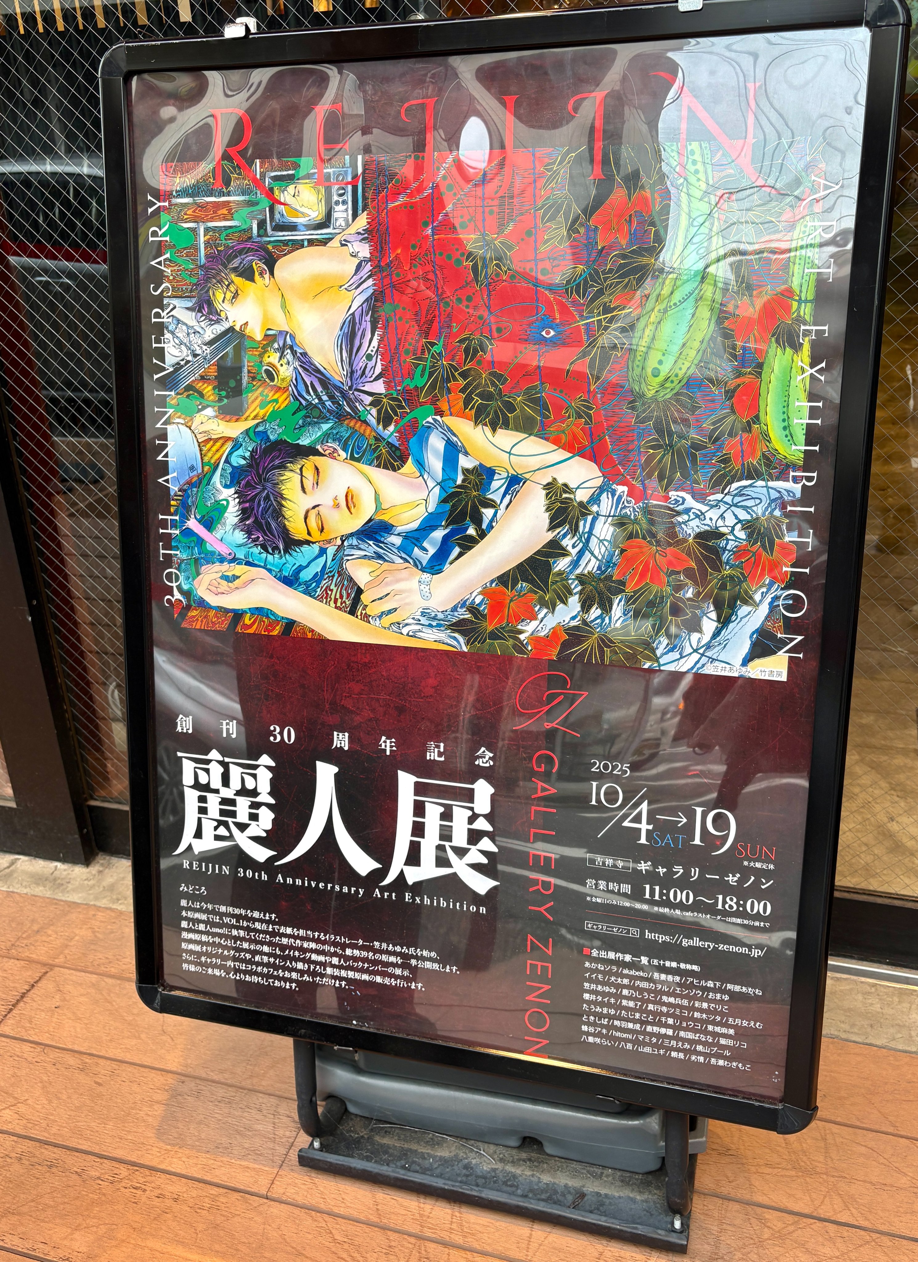 麗人 20周年駅ポスター 笠井あゆみ 麗人 20周年駅ポスター 笠井あゆみ コミコミスタジオ on X: