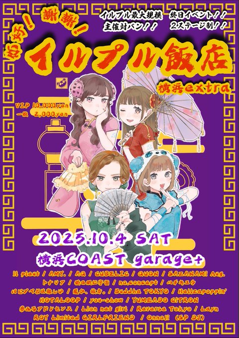 Twitterのコスプレ画像21