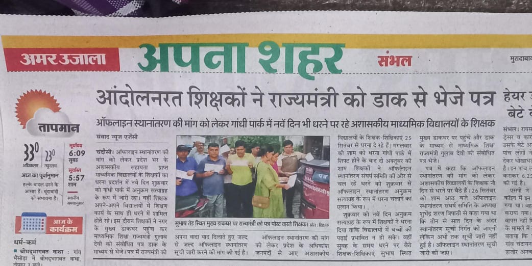 PoonamGupt95055's tweet image. #ReleaseAidedcollegeTransferList @gulabdeviup @myogiadityanath @UPGovt @DainikBhaskar @JagranNews @AmarUjalaNews @CMOfficeUP @myogiadityanath @kpmaurya1 @brajeshpathakup @Aamitabh2 @R9_TV  @News18UP @AmarUjalaNews @PMOIndia @rajnathsingh @JagranNews @ndtv @ZeeNews @BJP4India