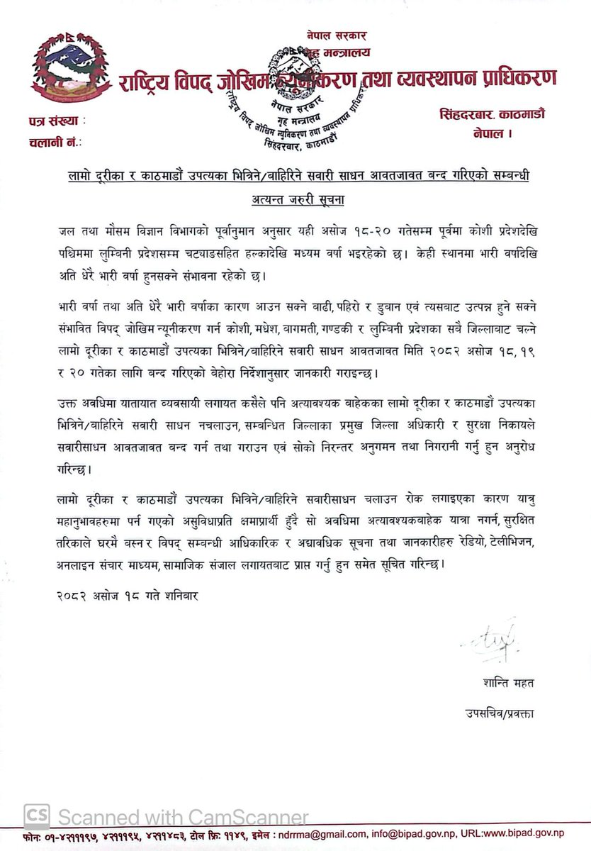 हेलो गृह मन्त्रालय tweet media