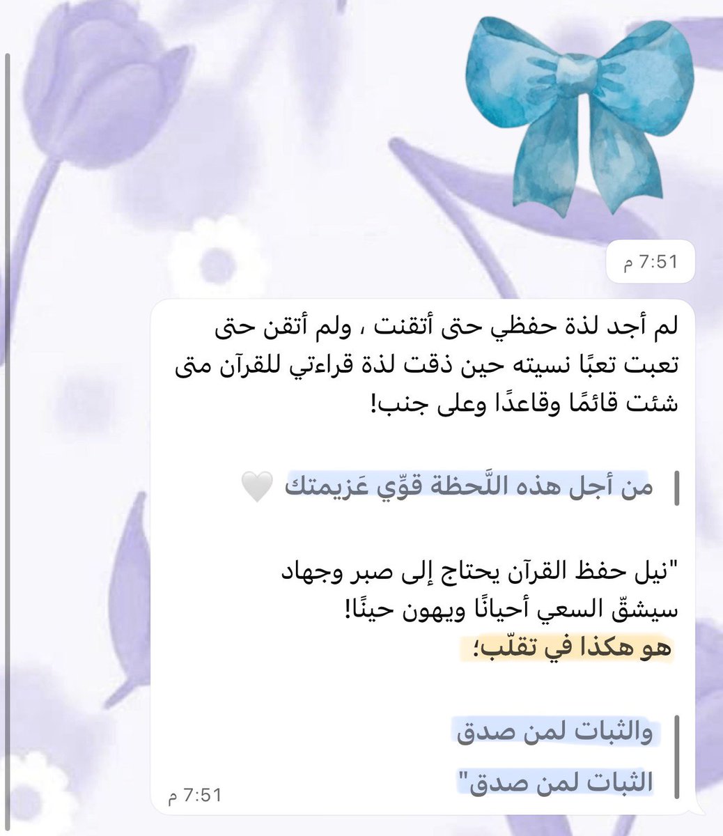 rooqe_22's tweet image. "الثبات لمن صدق
الثبات لمن صدق🤍"