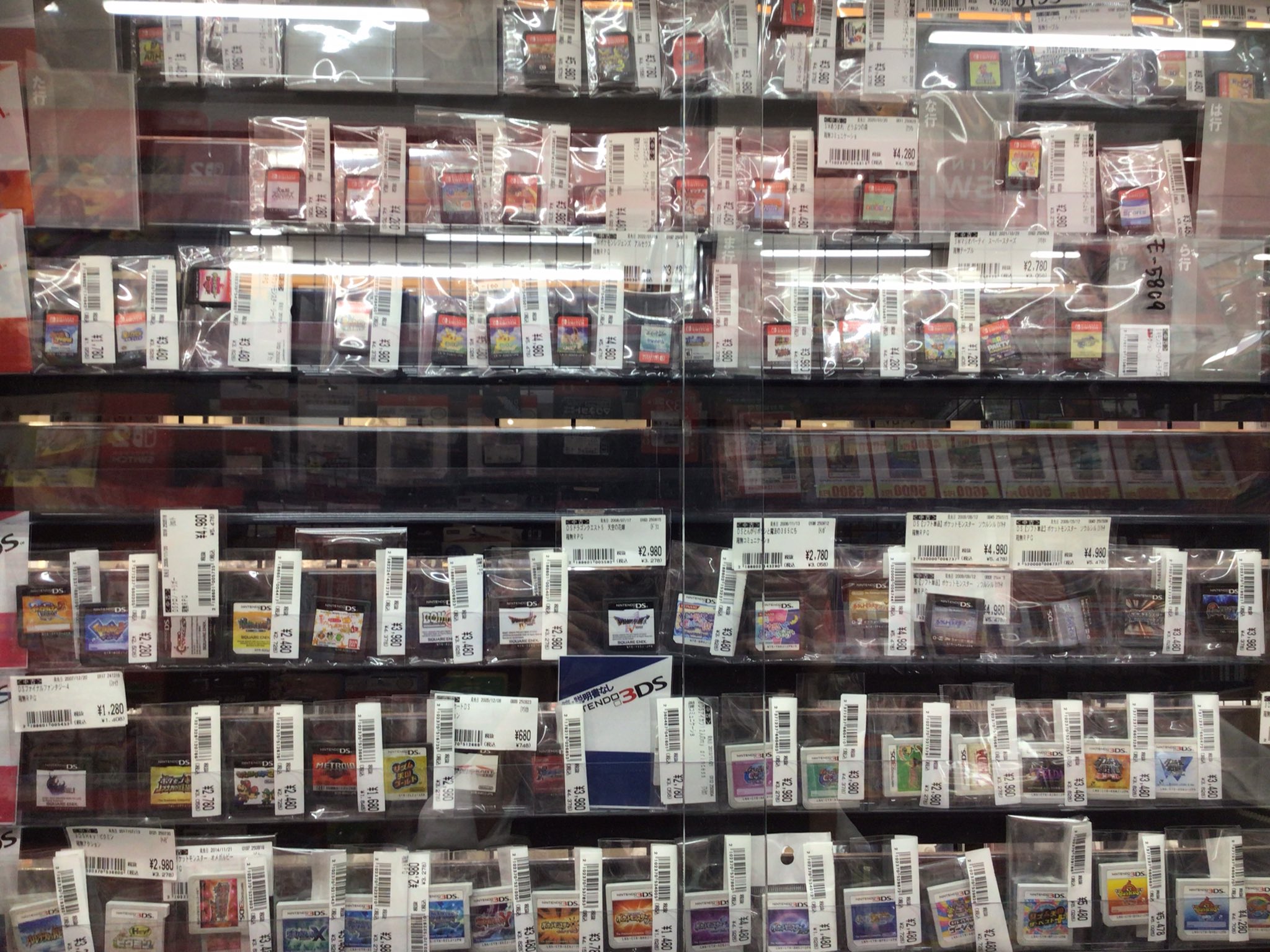3DS - Search / X