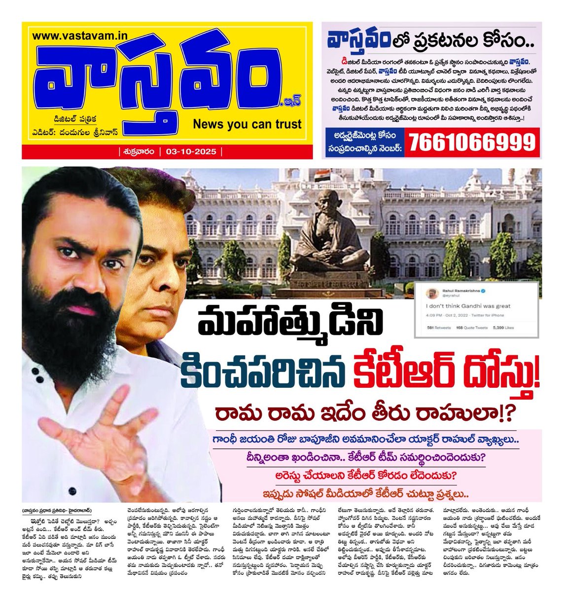 dvraobjk_Inc's tweet image. తాగుబోతుకు .... పొగరుబోతు తోడైతే ఫలితం గిట్లనే ఉంటది... 
నిన్నటి నుండి గులాబీల గోల అంత ఇంత కాదు ... 
చేసిన తప్పును కప్పిపుచ్చడానికి ప్రభుత్వంపై నిందలా? @INCTelangana @AapannaHastham @KCRBRSPresident @KTR_News @BRSHarish