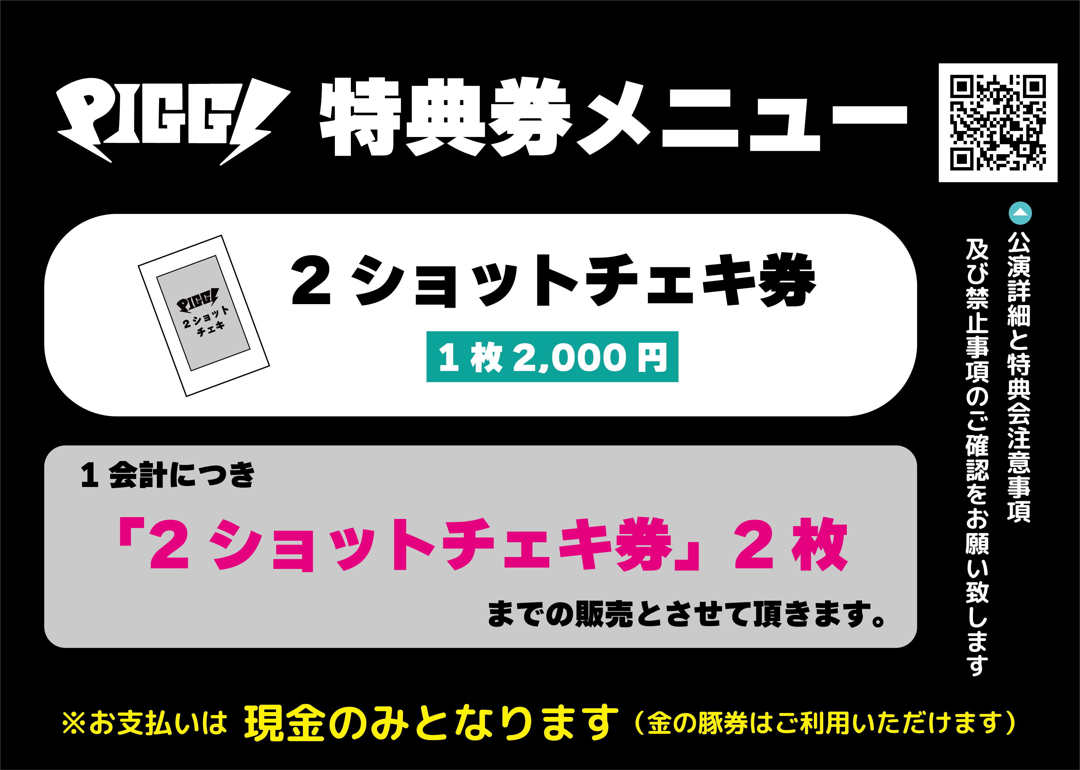 UNB1月27日舞浜2部  特典会ホジョン、ツーショット、サイン会をセットで。 谷島屋presents STARMARIE ライブショー 〜マリスト拡大