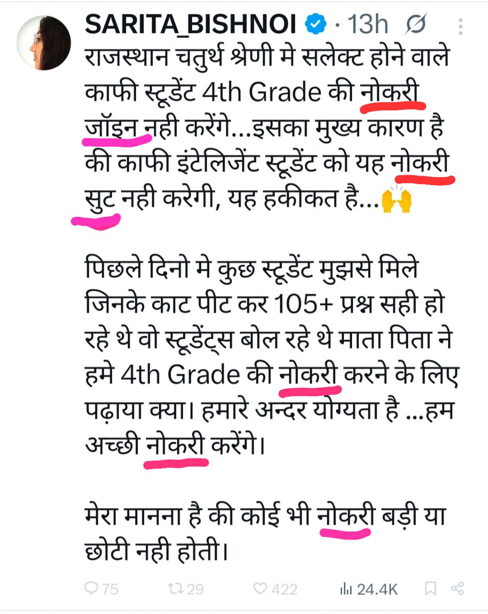Narayangurjar__'s tweet photo. हिंदी भी शर्मा गई होगी 
मैड़म @SARITA_BISHNOI2  भी अध्यापिका है और फर्जी थानेदारों को बचाने के लिए इनके द्वारा तमाम कोशिशें भी की गई, लेकिन #si_भर्ती_2021 न्यायालय ने रद्द कर दी!
मैड़म एक भर्ती की 20 बार अलग-अलग कट ऑफ भी अपलोड करती है जिसे हम जैसे डाउनलोड कर सकें! 😂 
कड़वा सच! https://t.co/Hi451d0wBa