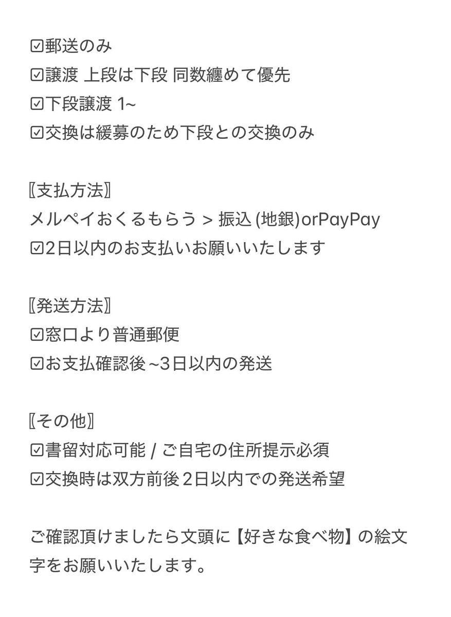 suu🪼グッズ整理中 tweet media