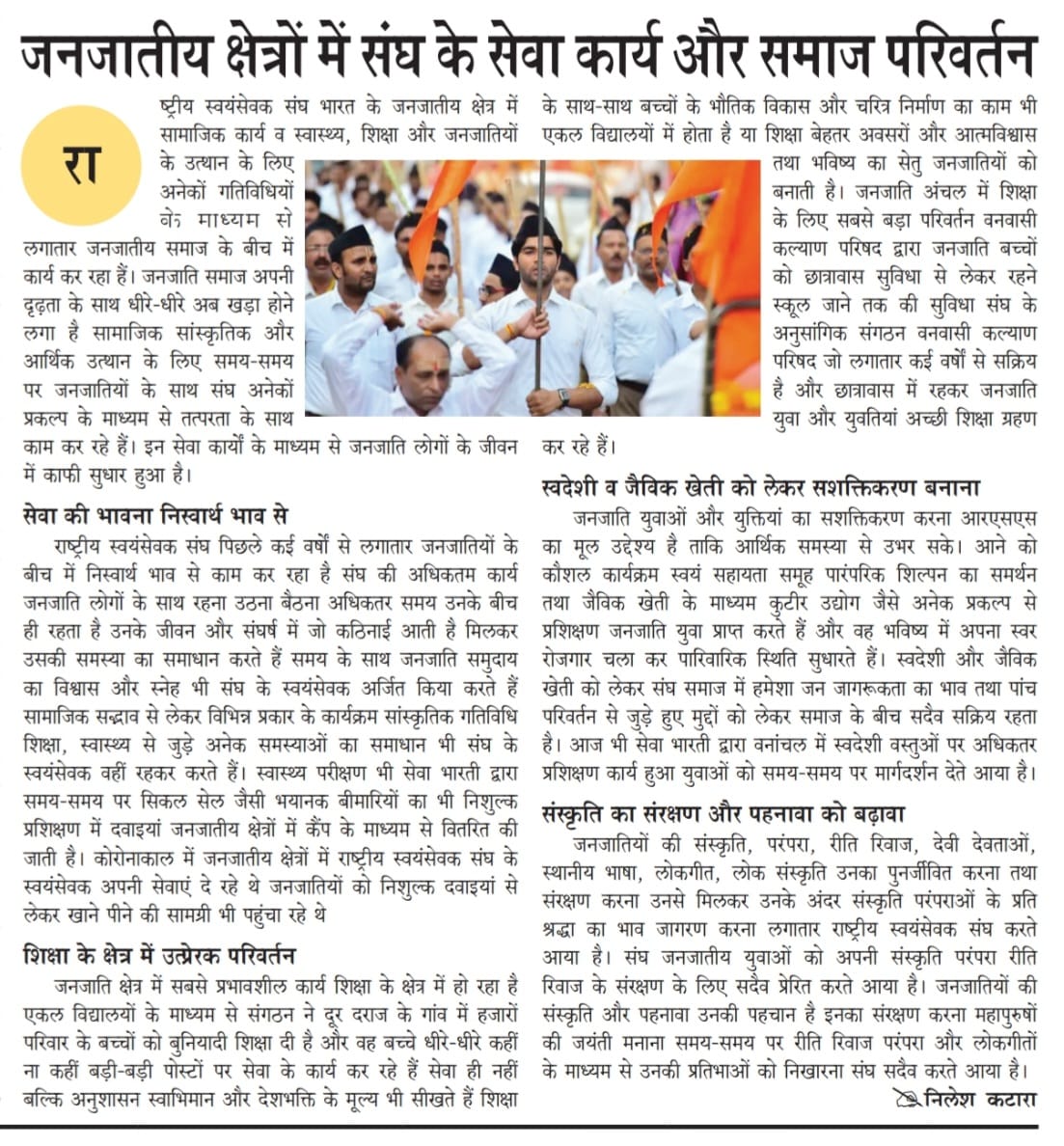 संघ शताब्दी वर्ष🚩