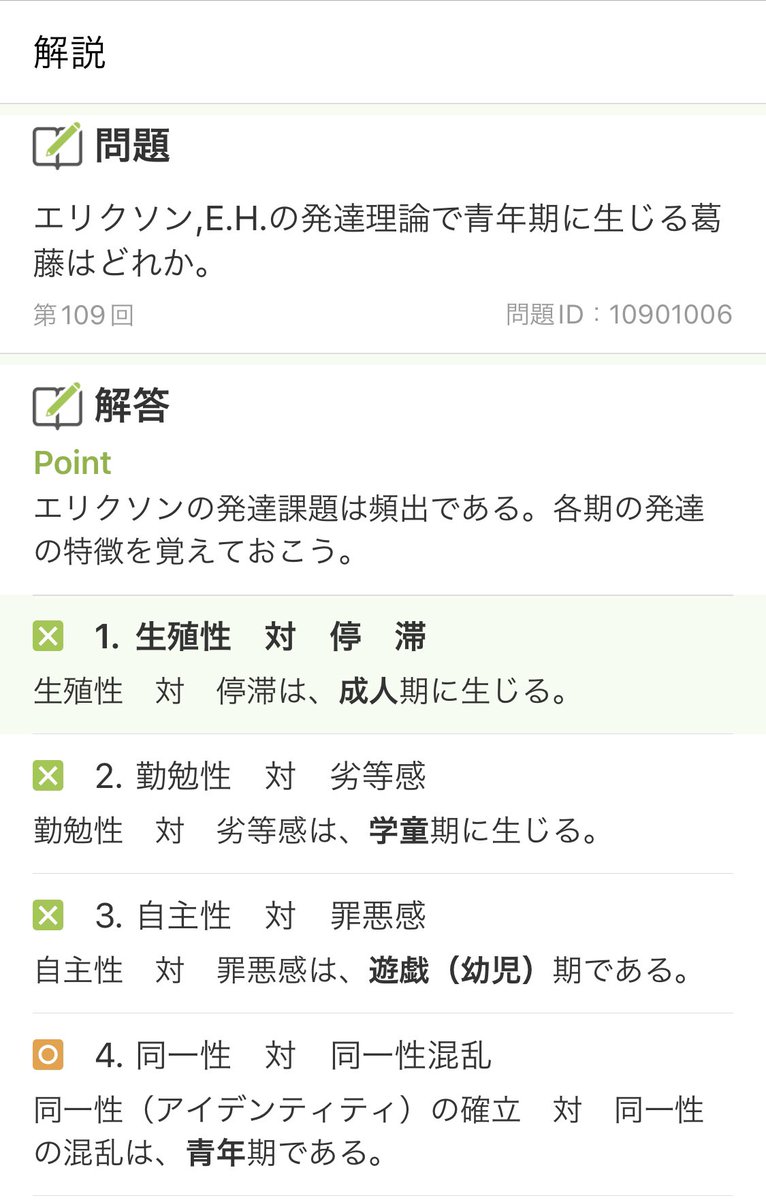 クソみたいなミスしてるやんけ、じぶん。
#ルー模試