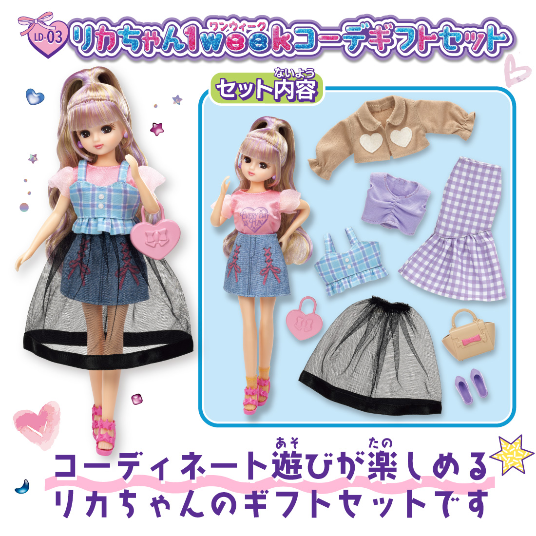 タカラトミー on X