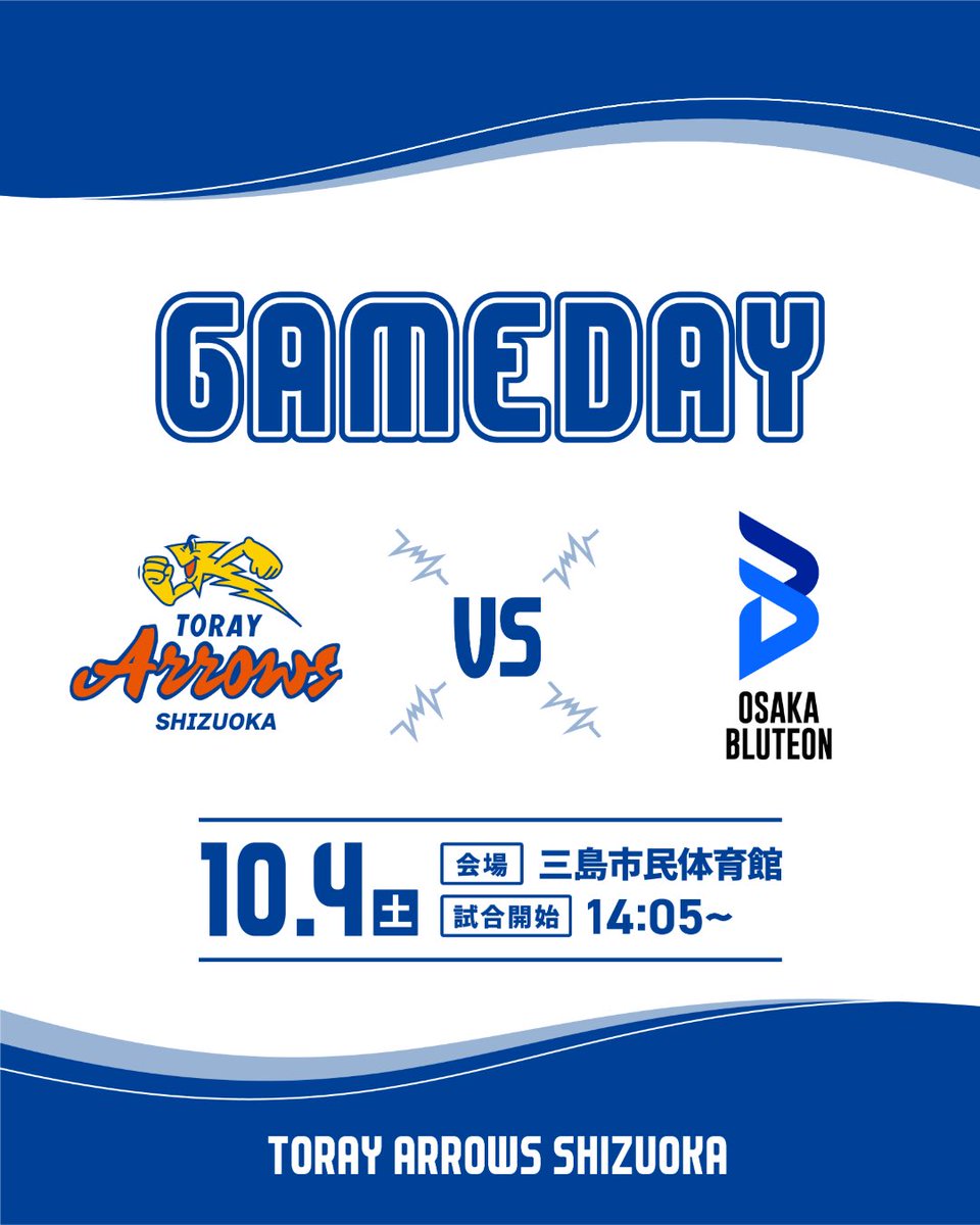TORAY_ArrowsMEN's tweet photo. [𝐆𝐀𝐌𝐄 𝐃𝐀𝐘]

三島市 presents 
東レアローズ静岡エキシビションマッチ

📅 2025.10.04(sat)
🏟 三島市民体育館
⏰ 14:05
👕 1st(青)

本日の試合は、最低4セット行います！🏐
最後までお楽しみください！

ご声援よろしくお願いします！🔥

#東レアローズ静岡 
#torayarrowsshizuoka https://t.co/CPc6Nvh226