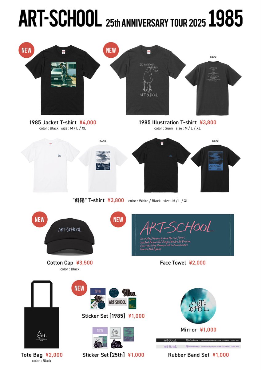 ART-SCHOOL 斜陽 シャツ XL アートスクール 戸高 ART-SCHOOL