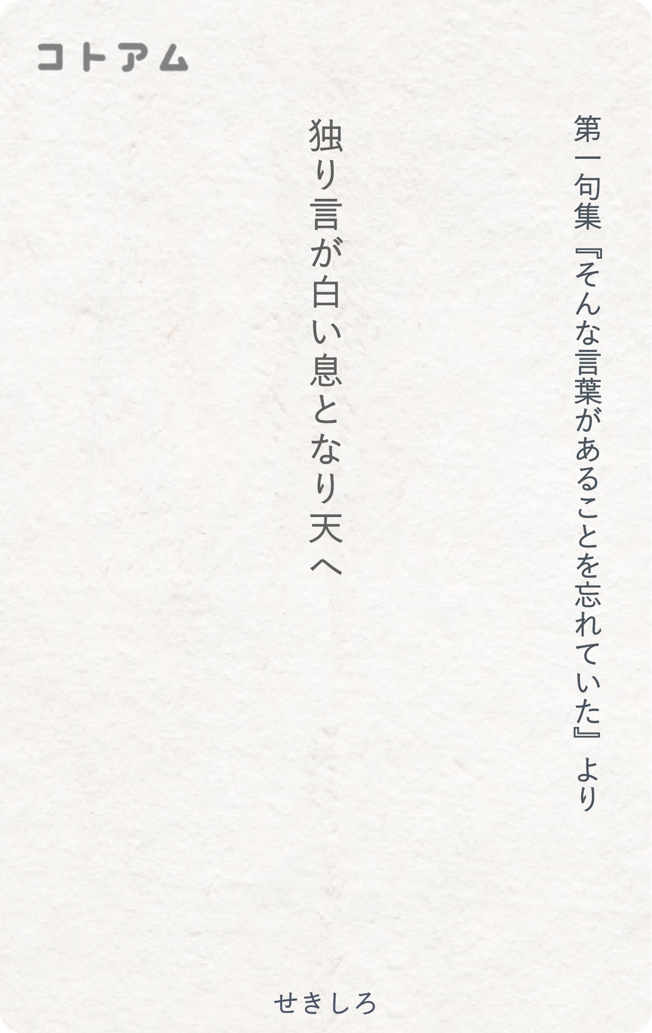 俳句礼賛 : こころに残る名句 せきしろ on X: 