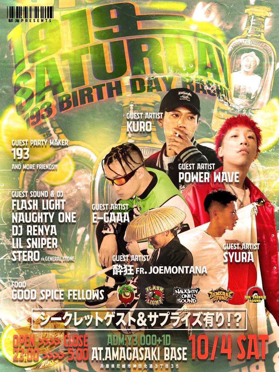 Tonight🌃✨
尼崎BASEで193 BIRTHDAY BASH🔈💥

尼のパーティーに行くと必ずいてる愛すべき漢193ちゃんの誕生日祝いに行きます🎉