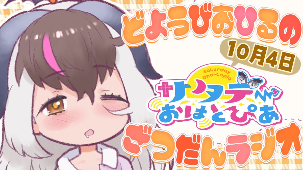 ウサギコウモリ🐰🦇ｳｻｺ•ﾃﾞｨｽﾄﾋﾟｱ😈✝️ (@Usako_KEMOV) / X