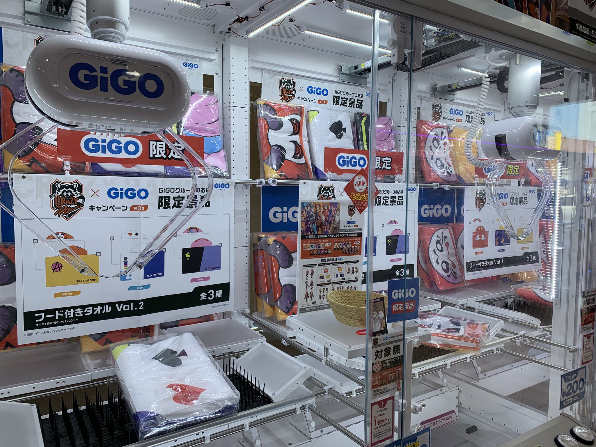 Crazy Raccoon フード付きタオル　gigo　3点セット GiGO イオン仙台中山 on X: 