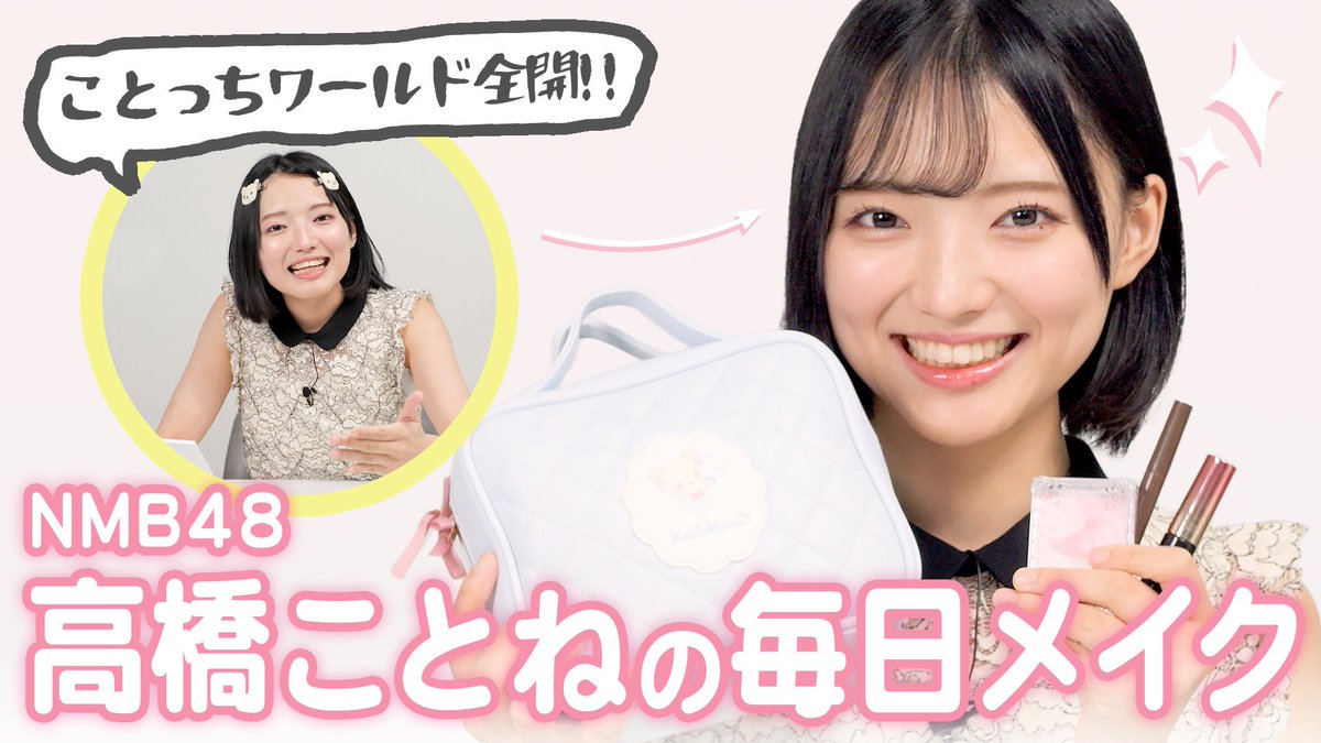 NMB48 高橋ことね 直筆入り生写真 This Is NMB48 2024 高橋 こと ね