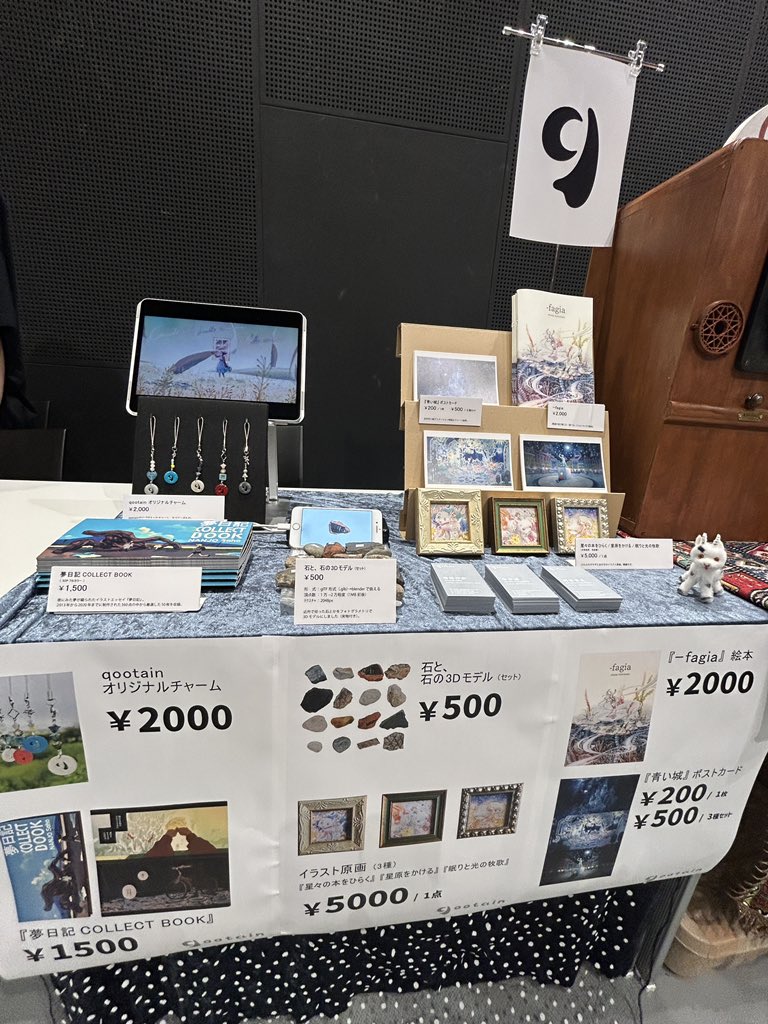 qootain（クーテン） tweet media