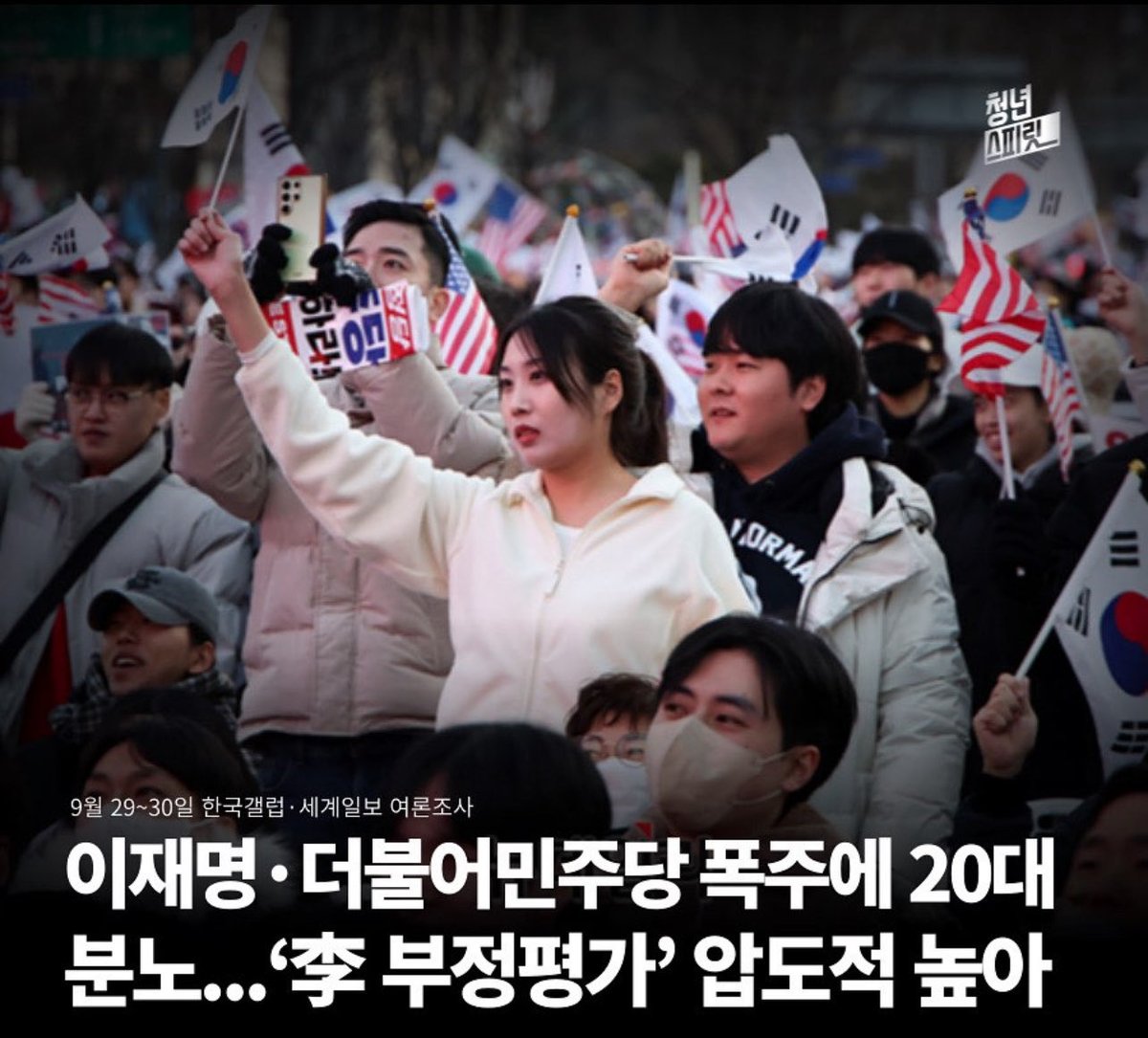 젊은 세대가 주도해야 바꿀 수 있습니다!!!