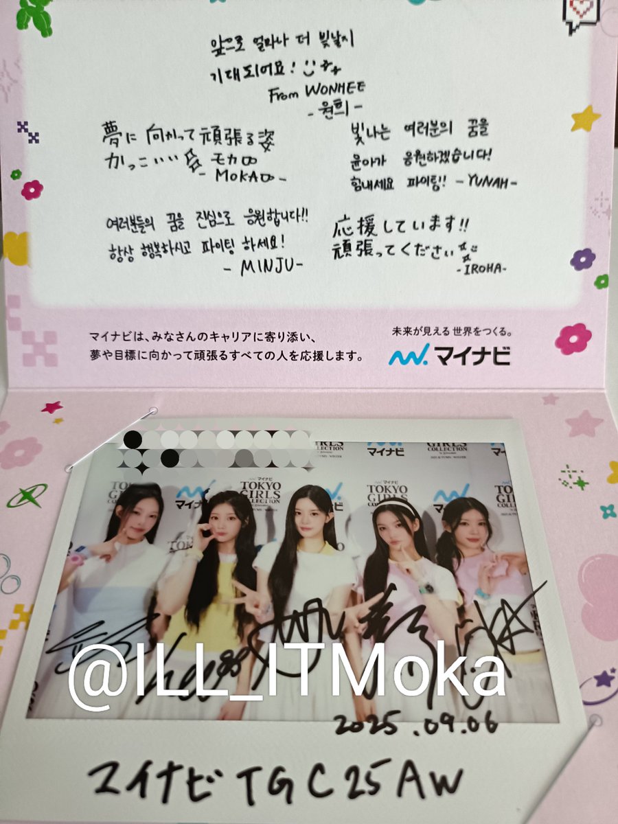 ILL_ITMoka's tweet image. 今朝届きました！😆🍀
手書きなので世界に1枚だけのチェキ。しかもモカのサイン初なんです🥹
端っこ飛び出してるのがまたたまらない🫶
マイナビTGC様直々にSNSで投稿してして下さいとの事なので、遠慮なく喜びの投稿させて頂きます！
マイナビTGC様本当にありがとうございました🙇
#マイナビTGC #TGC