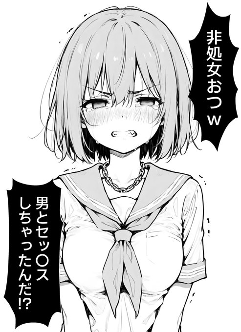 経験してしまった女体化男子 