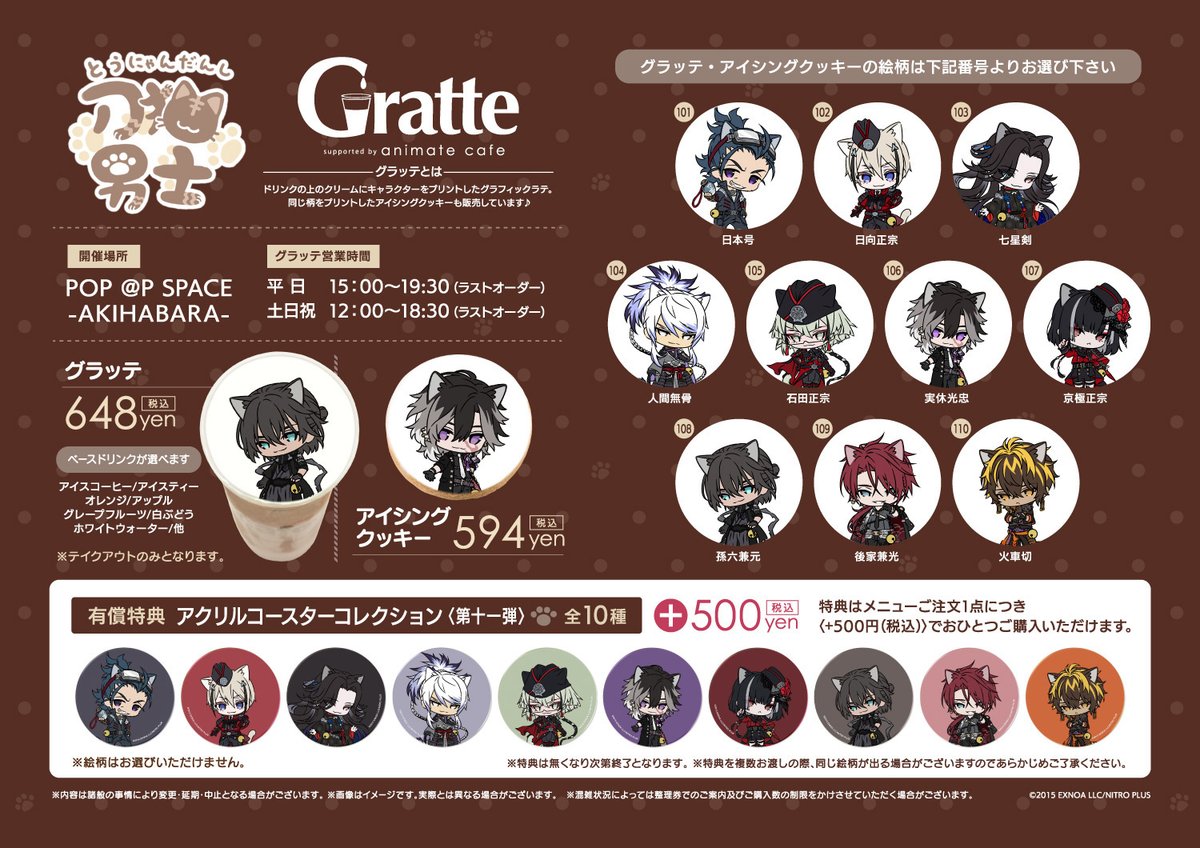 値下げしました　刀剣乱舞グッズ G2KFJZ-akAABPet.jpg