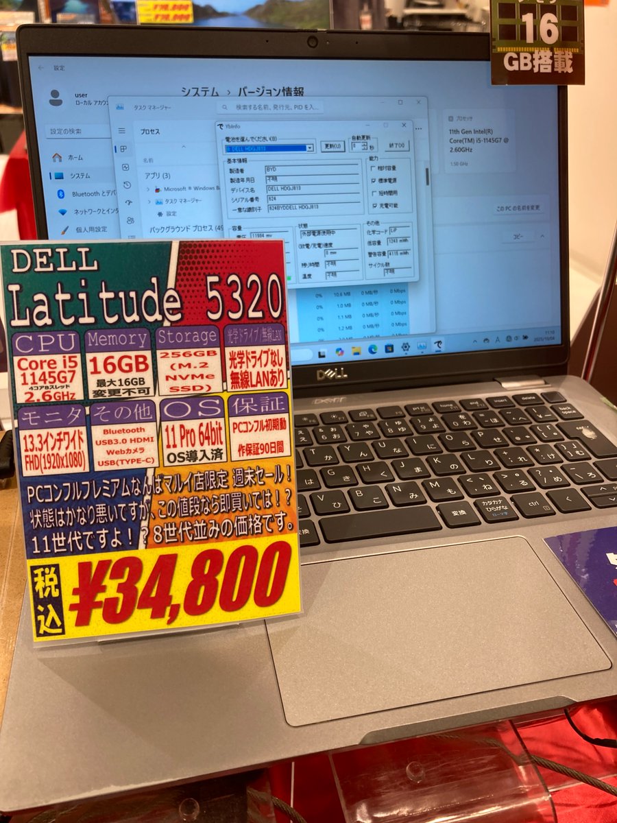 PCcomfullNMARUI's tweet image. こんふるわ!🦊
#進撃の巨人 が完結しました。 #PCコンフル プレミアムなんばマルイ店スタッフです✨
⭕️マルイ店限定価格⭕️
✨ \ \週末セール / / ✨
超超超格安の商品が勢揃い❗️
Windows11への切り替えでどうぞ🎵
#中古パソコン
#パソコン
#なんば