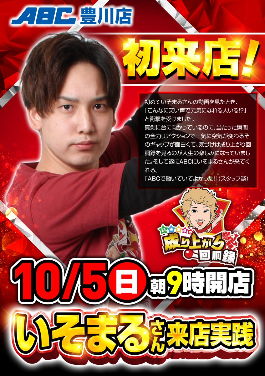 AckY/あっきー (@acky102_jp) / X