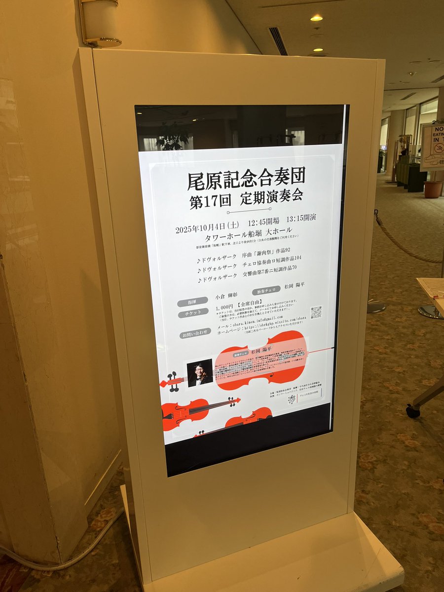 東京六大学OBオケ3/20タコ5【チケット販売中】 on X: 