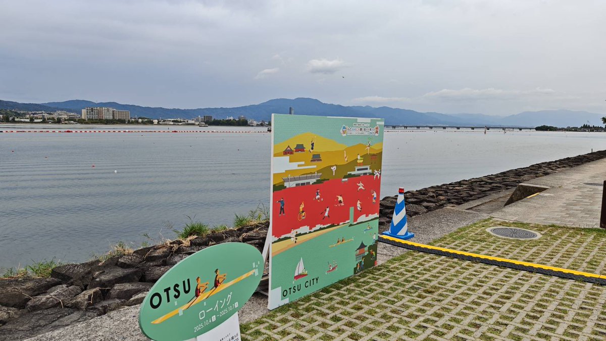 concept2jp's tweet image. 🌟国民スポーツ大会 in 滋賀🌟
琵琶湖会場にて元気に出店中です！

あいにくのお天気ですが☔
スタッフ一同、皆さまのお越しを心よりお待ちしています✨

ぜひお気軽にお立ち寄りください😊

#concept2 #琵琶湖 #国スポローイング
#スターラインジャパン #ローイング　#hyrox #ローエルゴ