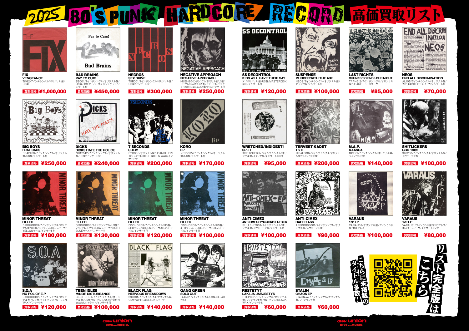 再値下げ【80's PUNK】THE GRASS LIMITED 再値下げ【80's PUNK】THE GRASS LIMITED 再値下げ【80's PUNK