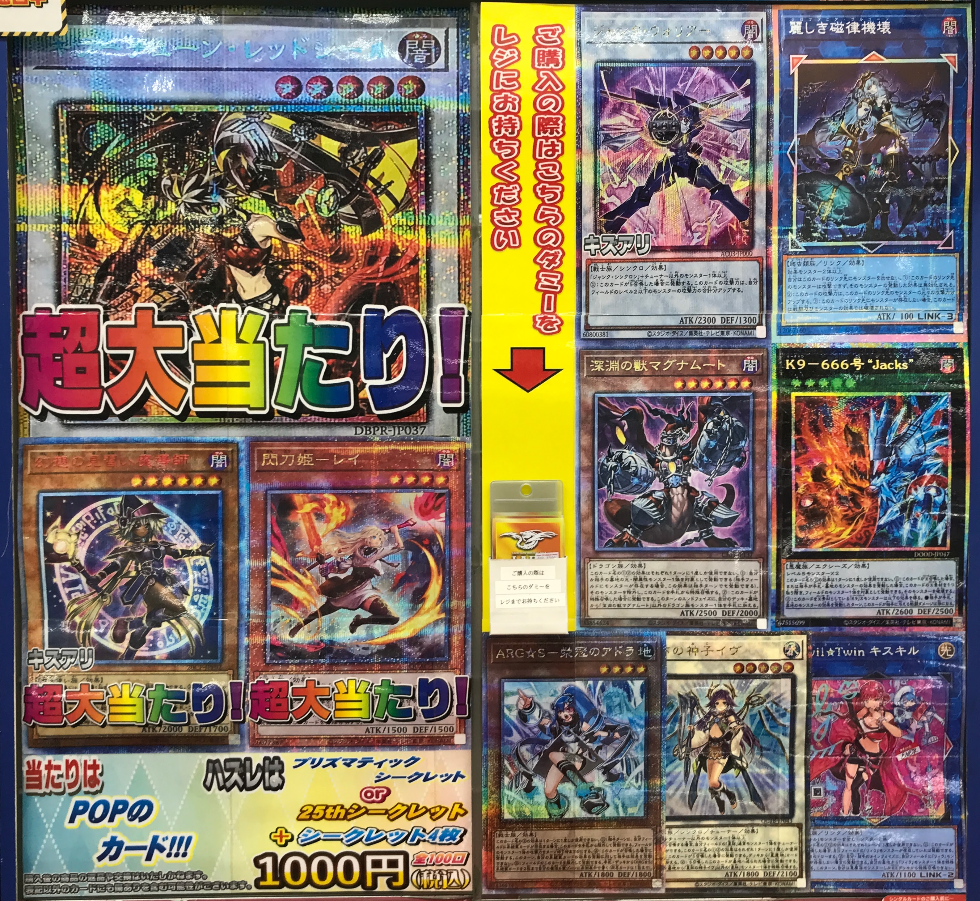 遊戯王 バラ売り カードラボ 小倉店 on X: 