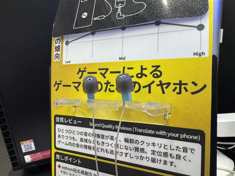 e_earphonegame's tweet image. おはようございます☀️
⏰営業時間：11:00〜20:00 
━━━━━━━━━━━━━━━ 
今日も元気にオープン！

皆様、発売前からゲーマーに話題の #DETECT はもうお試しいただけましたか❓…